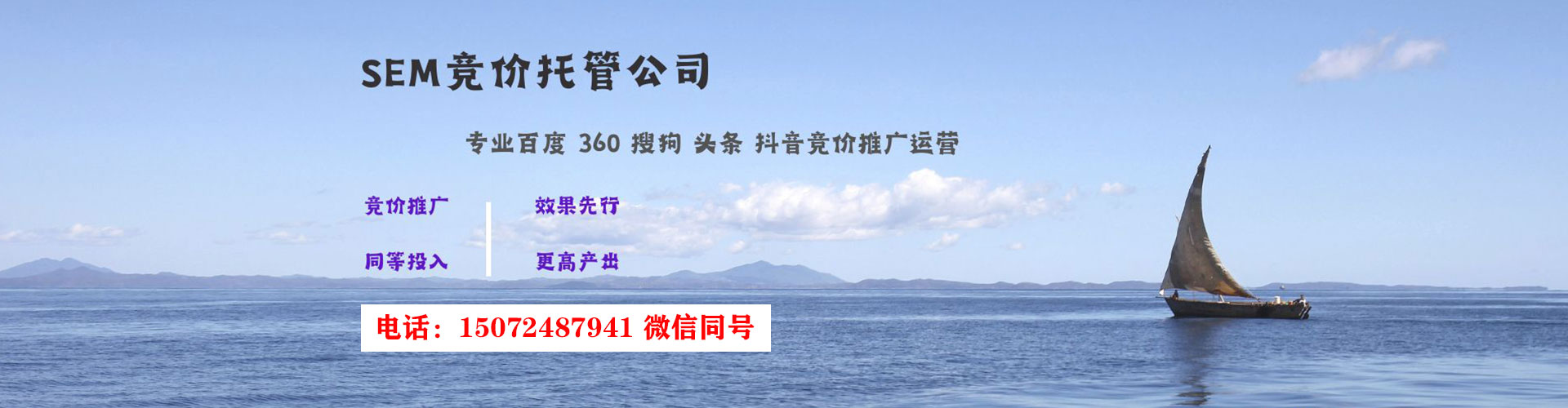 沧州sem专员